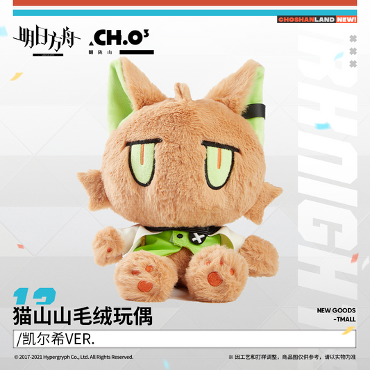 Arknights Official Cat Plush - Kel'tsit