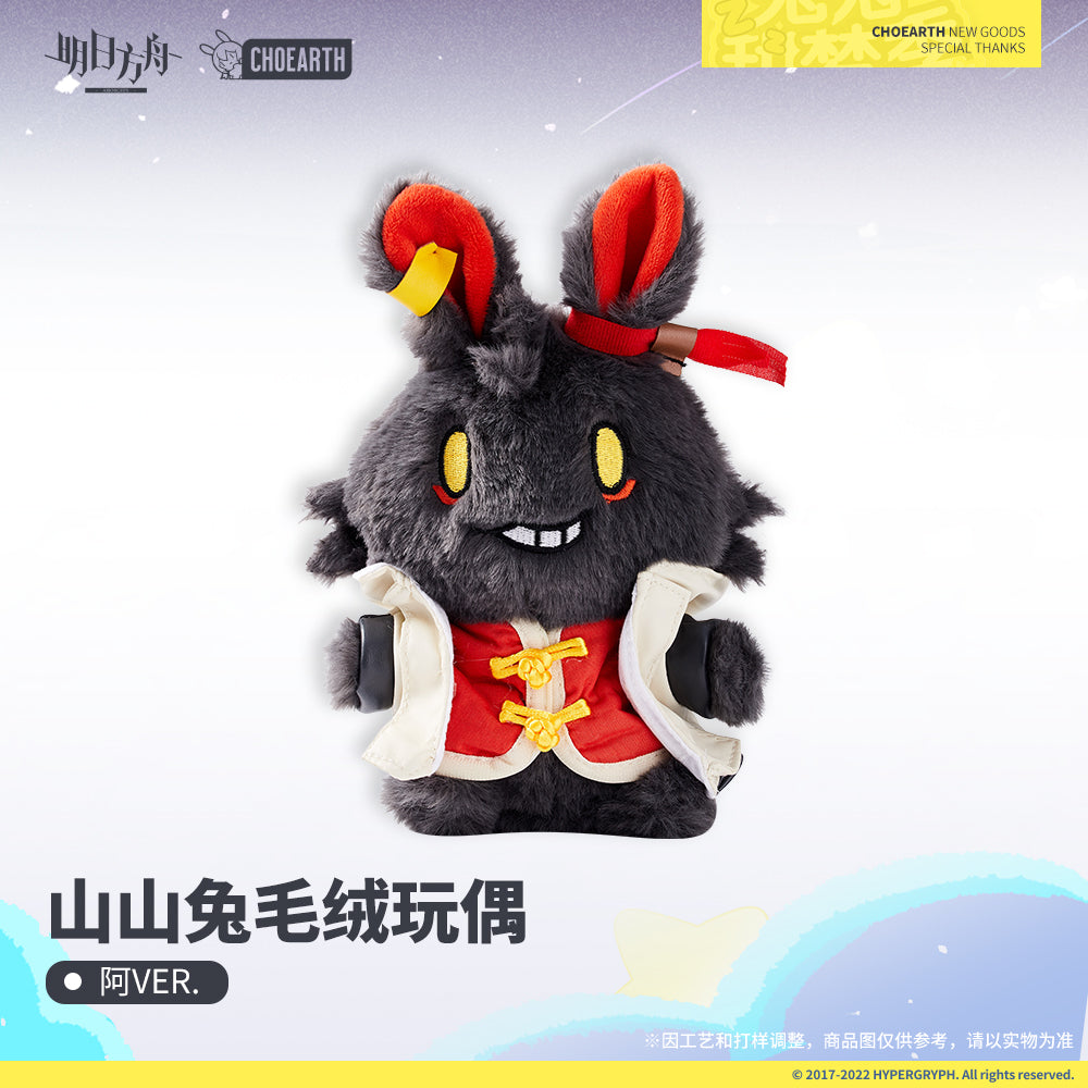 Arknights Official Rabbit Plush - Aak