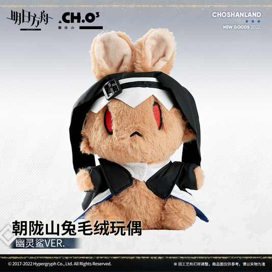 Arknights Official Rabbit Plush - Spector