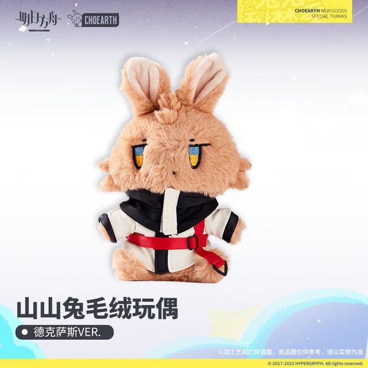 Arknights Official Rabbit Plush - Texas