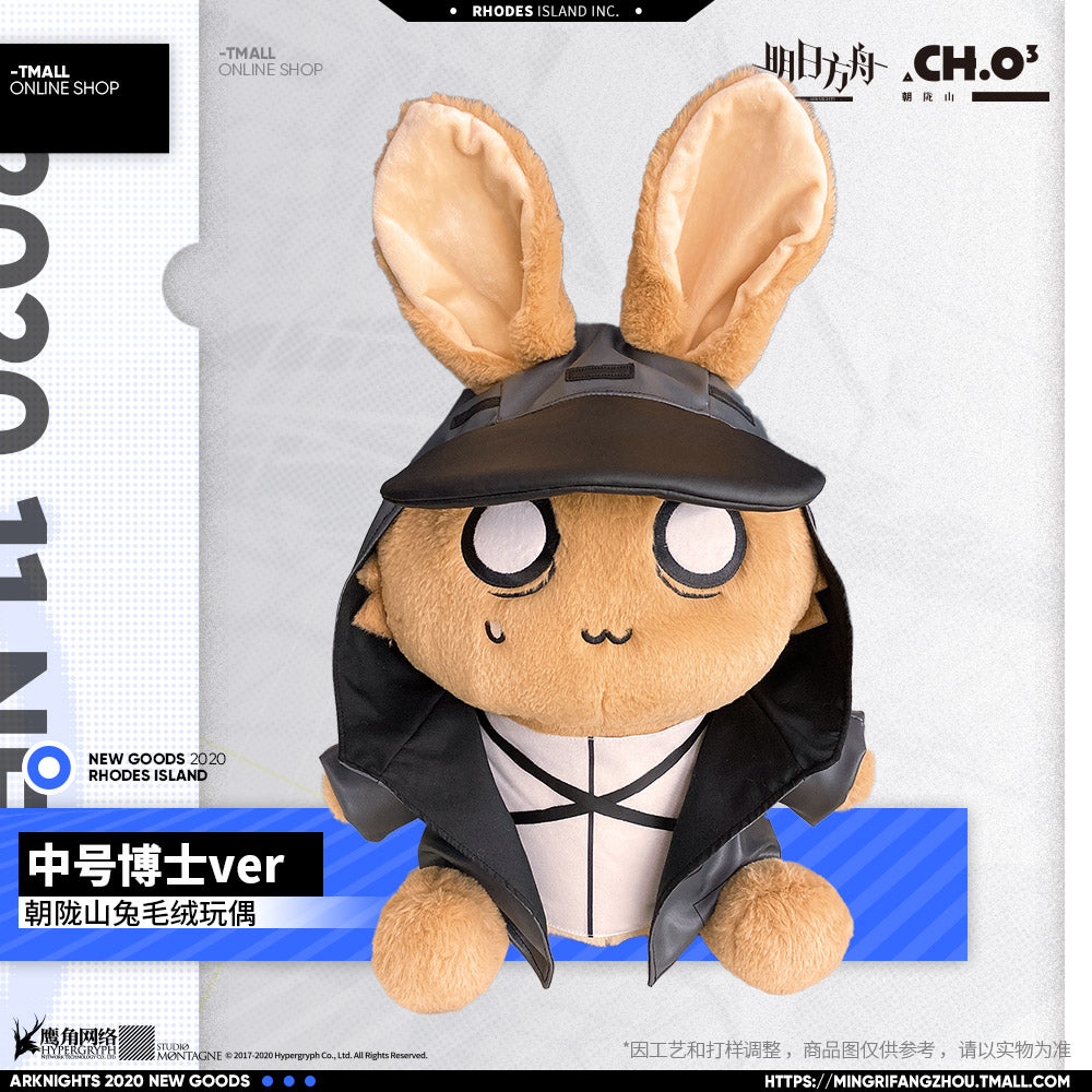 Arknights Official Rabbit Plush - Big Doctor