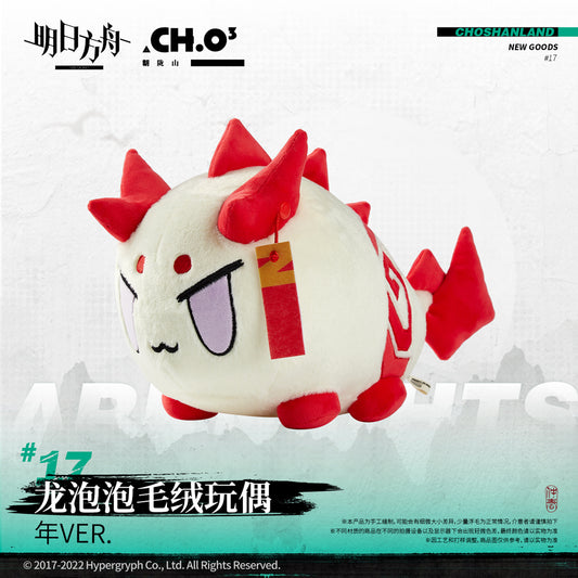 Arknights Official Dragon Bubble Plush - Nian