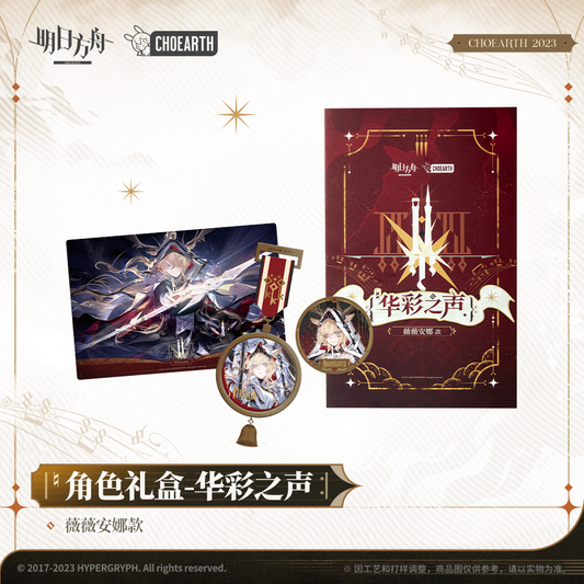 Arknights Official Viviana Character Song Gift Box - Sound of Splendor