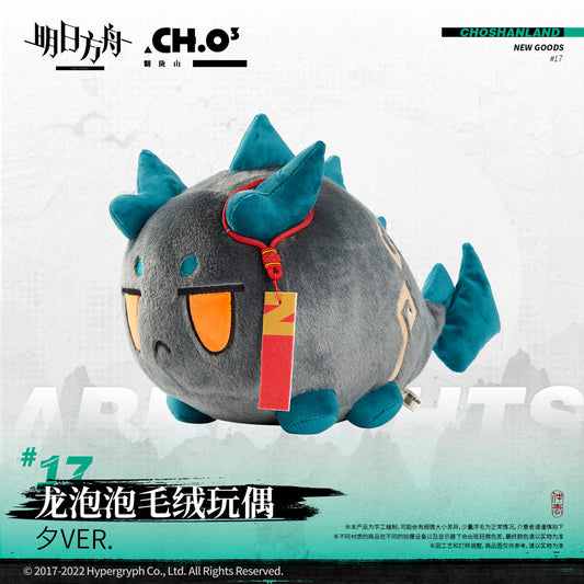 Arknights Official Dragon Bubble Plush - Dusk