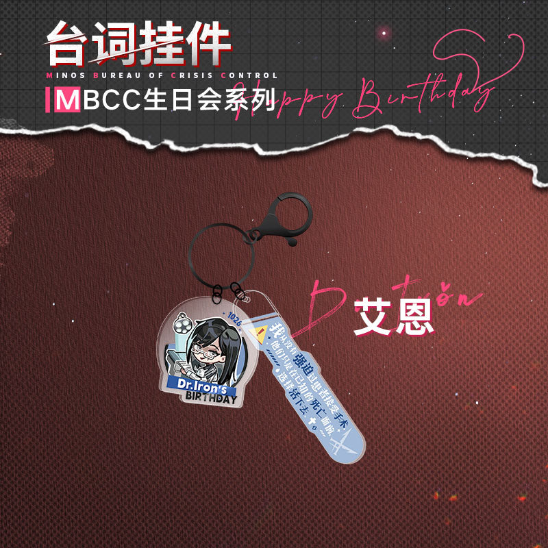 Path to Nowhere Official Birthday Series Acylic Keychain