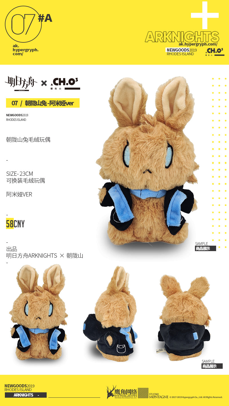 Arknights Official Rabbit Plush - Amiya